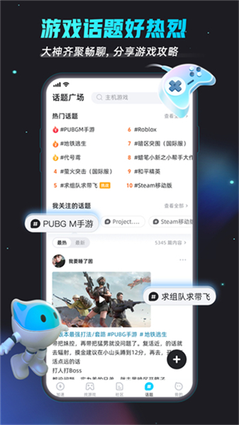 biubiu加速器app截图3
