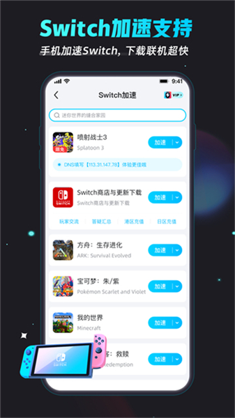 biubiu加速器app截图5