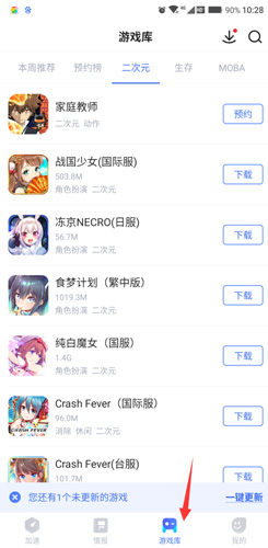 biubiu加速器app