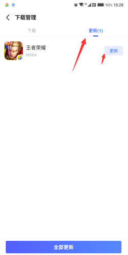 biubiu加速器app