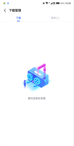 biubiu加速器app