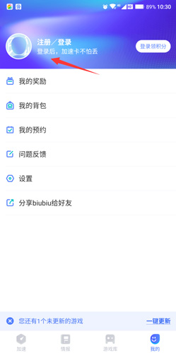 biubiu加速器app