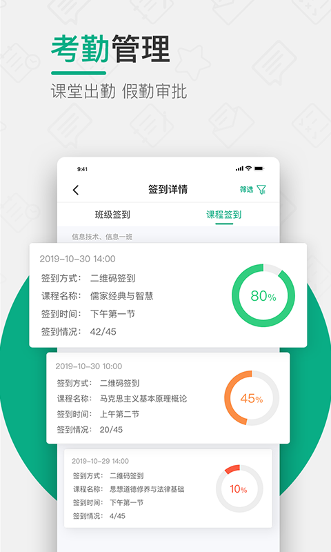 木马课堂app截图3