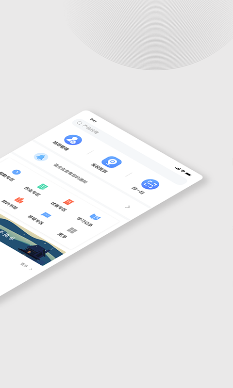 木马课堂app截图2