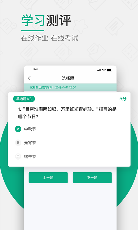 木马课堂app截图4
