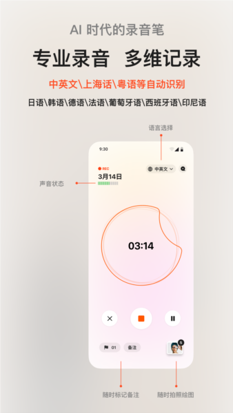 闪念贝壳app截图2