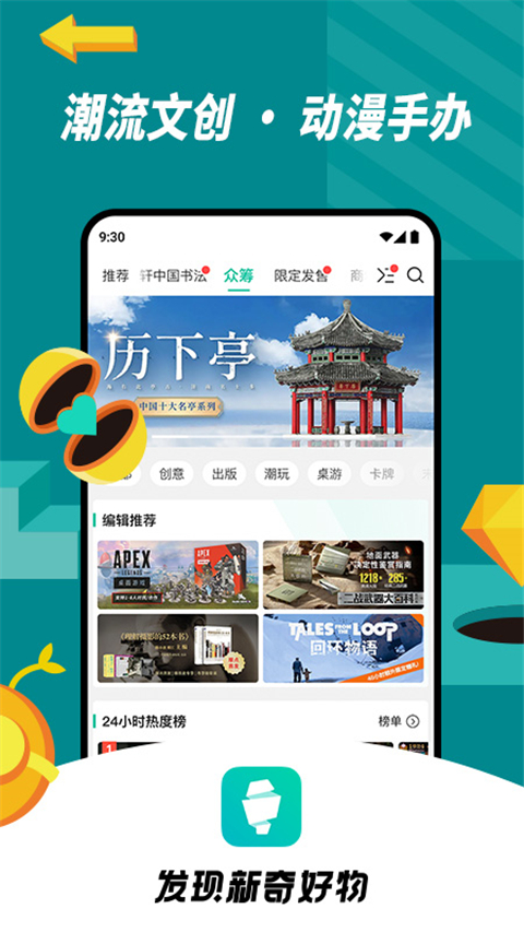 摩点app截图1