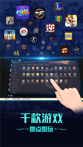 掌上网咖app截图4