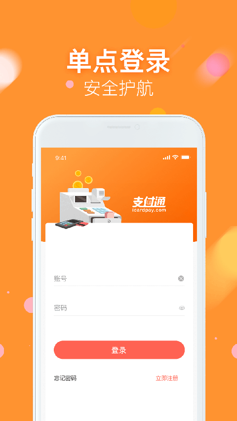 微掌铺app截图3