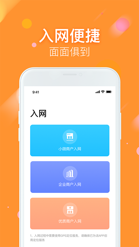 微掌铺app截图2
