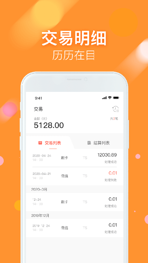 微掌铺app截图4