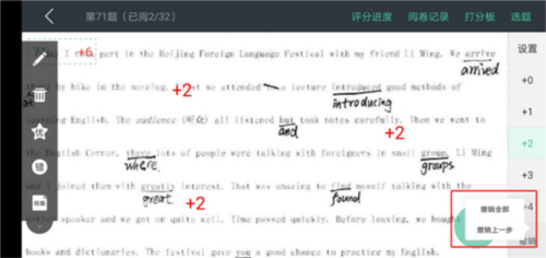 智学教师端app