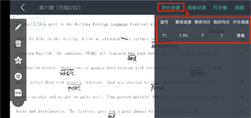 智学教师端app
