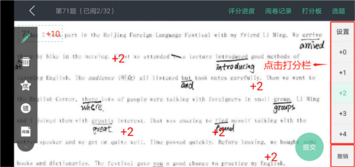 智学教师端app