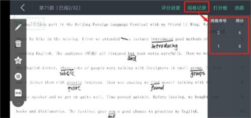 智学教师端app