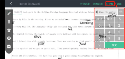 智学教师端app