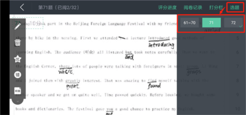 智学教师端app