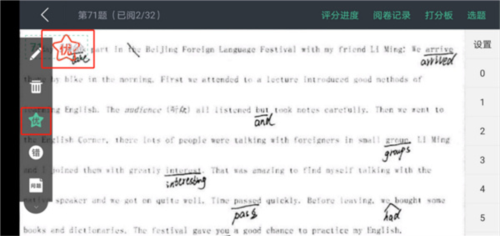 智学教师端app