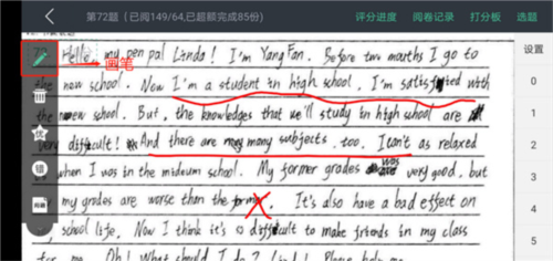智学教师端app