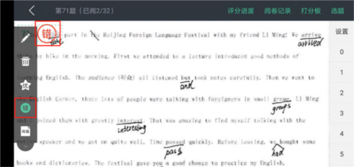 智学教师端app