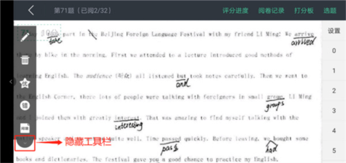 智学教师端app
