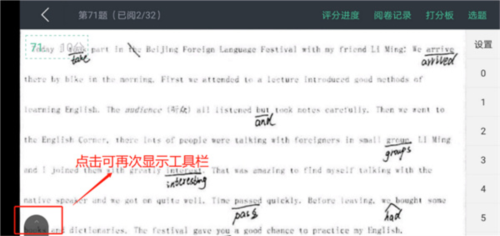 智学教师端app