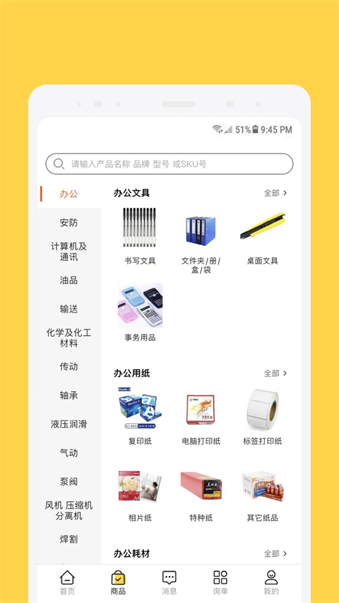 欧贝app截图1