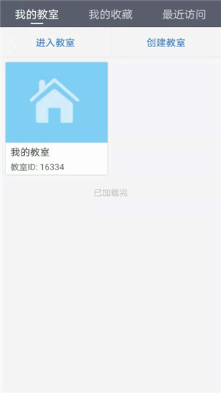 开课云App截图1