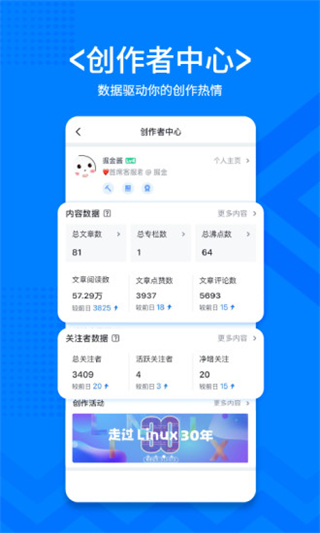 掘金app截图4