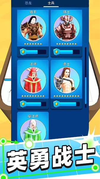 合体对决最新版截图3