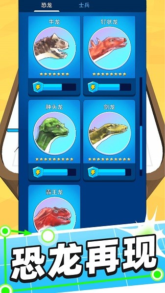 合体对决最新版截图2