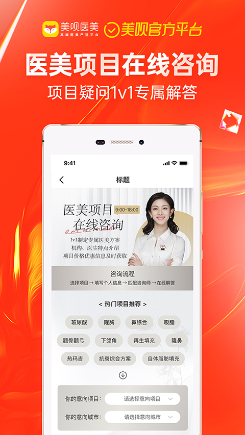 美呗APP截图4