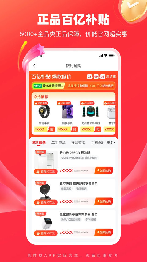 九机网App截图4