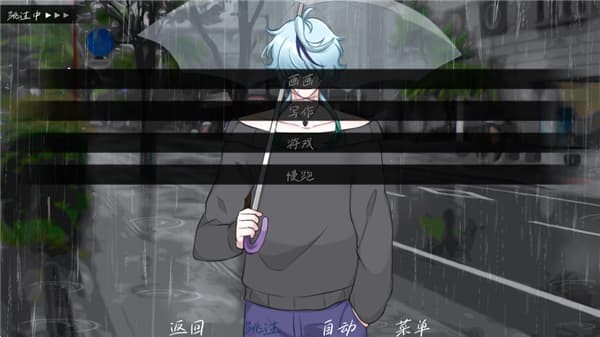 雨中的执念手机版截图1