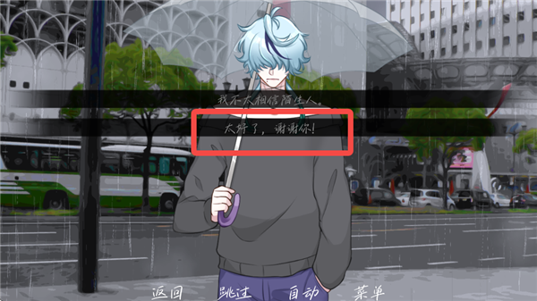 雨中的执念手机版