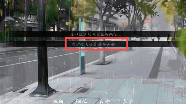 雨中的执念手机版