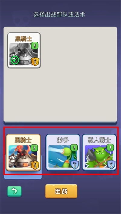 怪物军团混战手机版