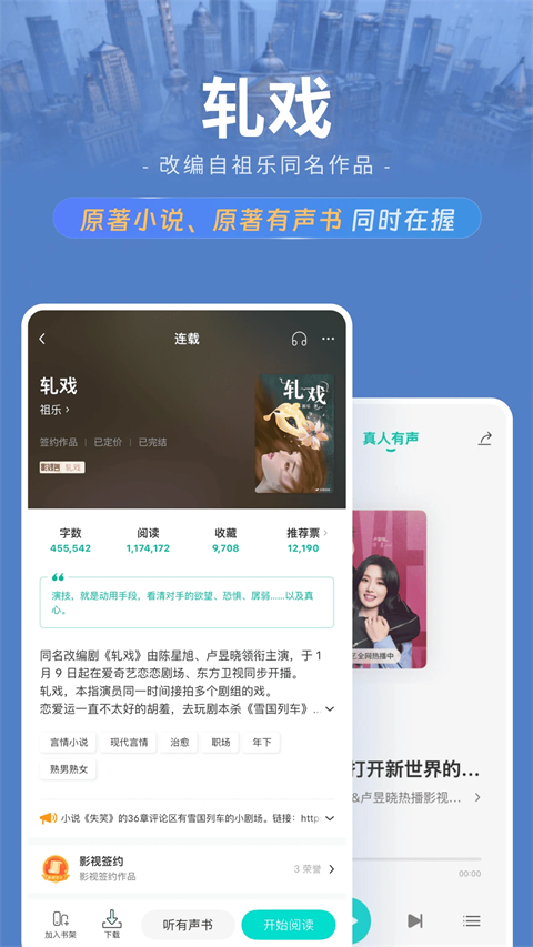豆瓣阅读app截图2