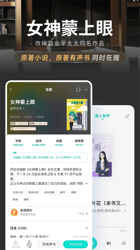 豆瓣阅读app截图1