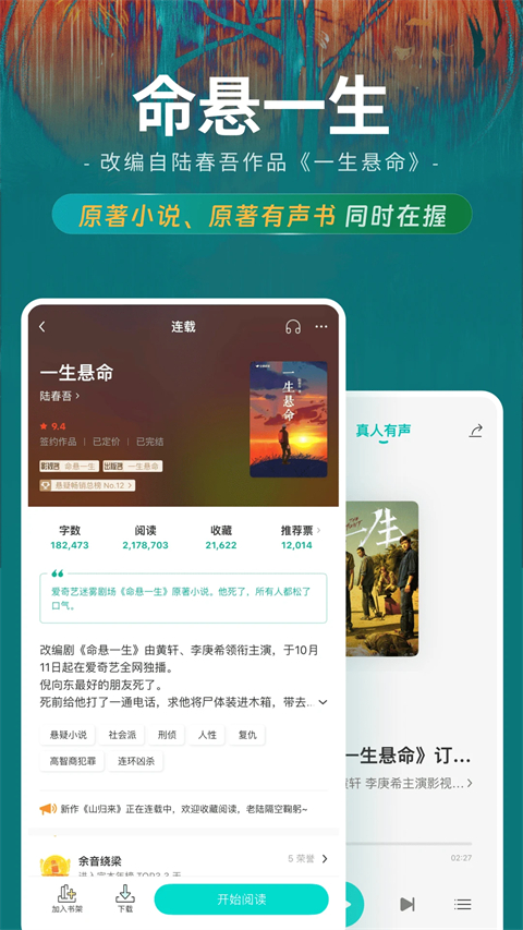 豆瓣阅读app截图4