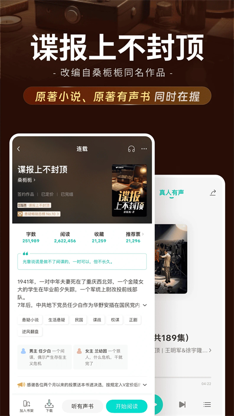 豆瓣阅读app截图3