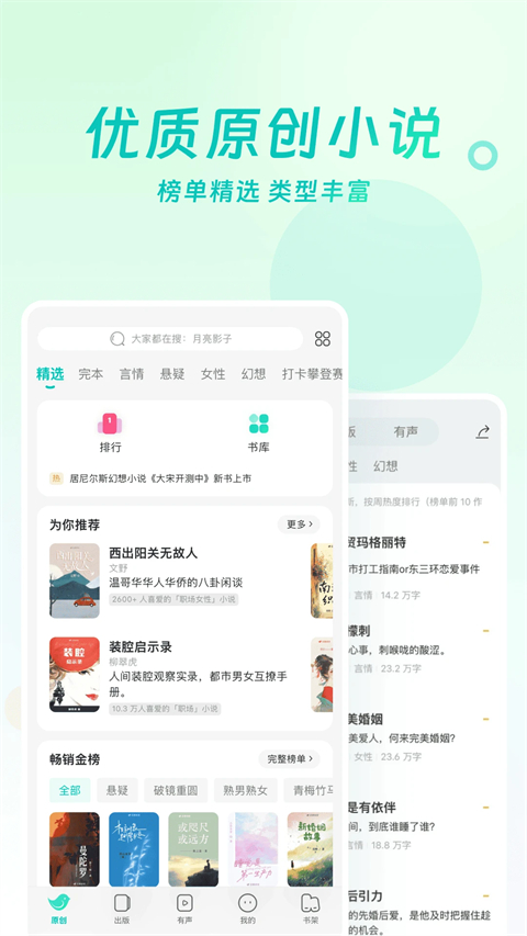 豆瓣阅读app截图5