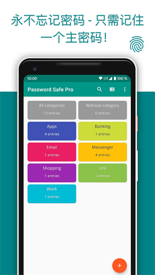 Password Safe安全密码管理器截图5