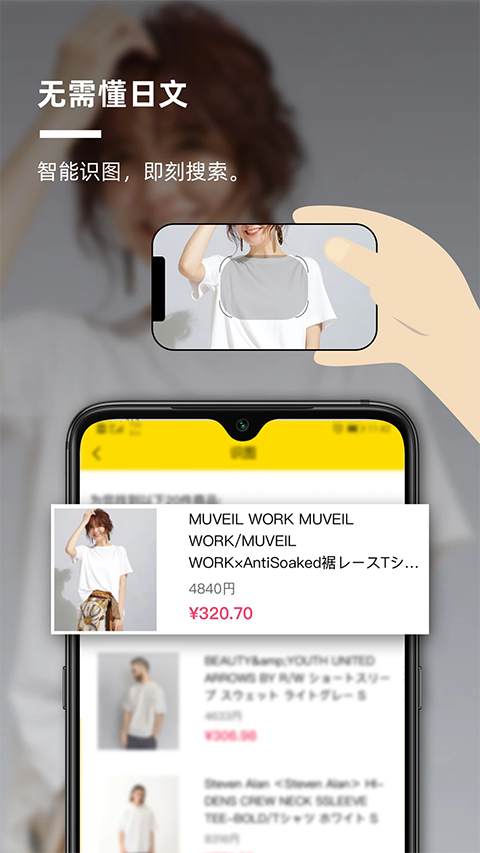 觅蜂海淘app截图5