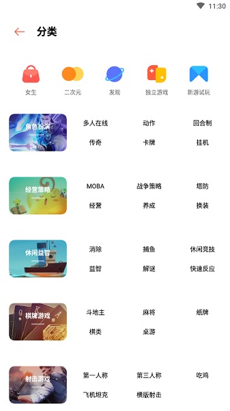 欢太游戏中心最新版截图1
