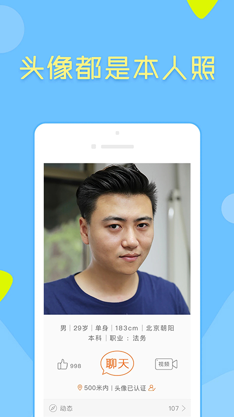 像像app截图1