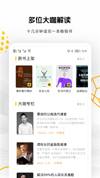 蚂蚁私塾app截图1