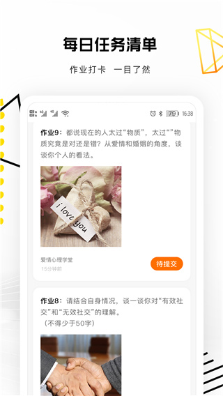 蚂蚁私塾app截图5