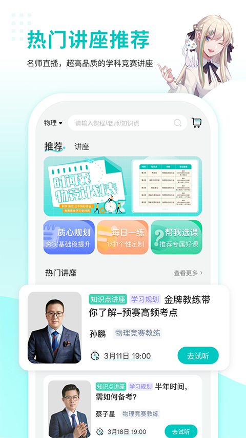 质心在线app截图2