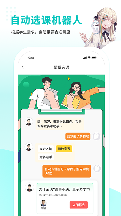质心在线app截图1